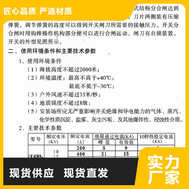 户外高压隔离开关HGW1-12/630A应用领域