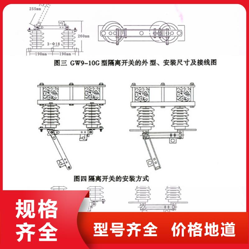 【隔离开关】HGW9-12G/630支持非标定制