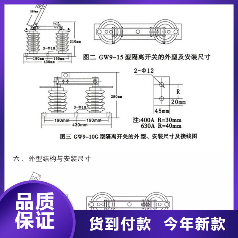 【隔离刀闸】HGW9-24W/630A精工细致打造