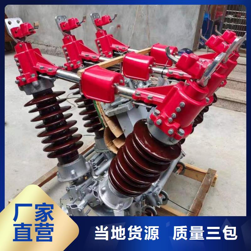 户外高压隔离开关HGW1-10KV/400好产品有口碑