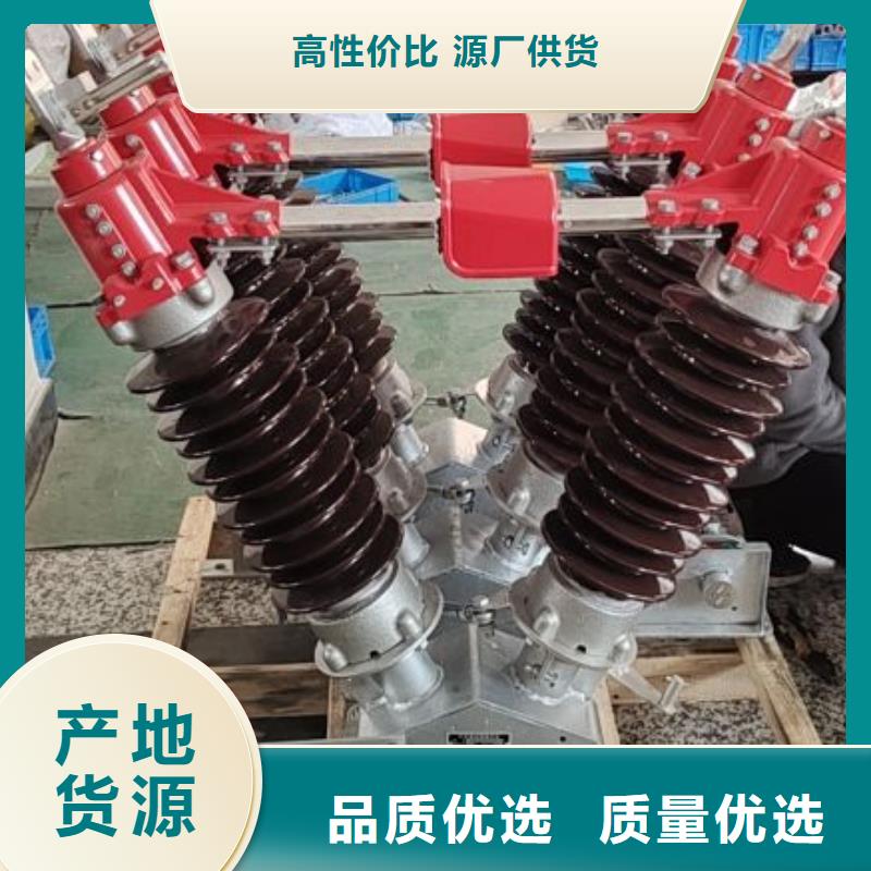 户外高压隔离开关GW1-12KV/400A专业生产N年