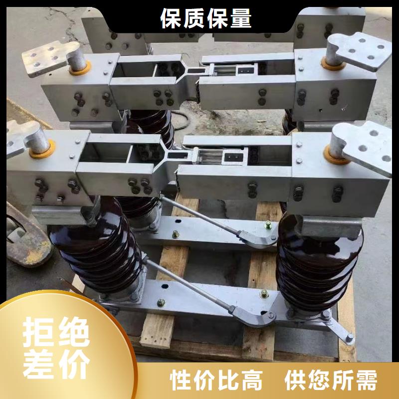 户外高压隔离开关HGW1-10KV/400精工细作品质优良