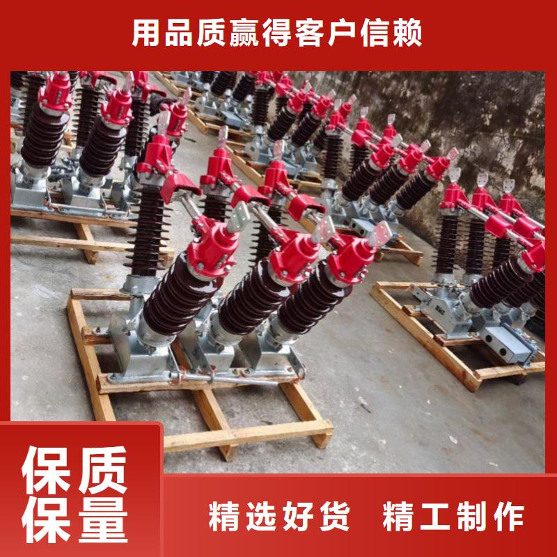 户外高压隔离开关GW1-10KV/630A同城制造商