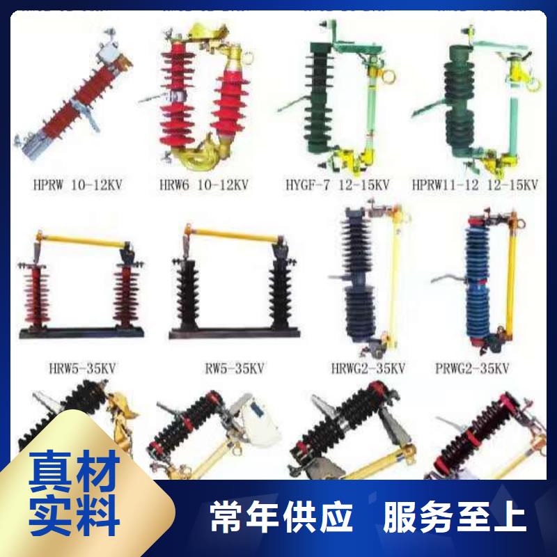 【RW12出口型】跌落式熔断器RW12-15/100诚信厂家