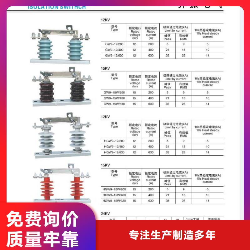 【隔离开关】GW4-126/400A当地供应商