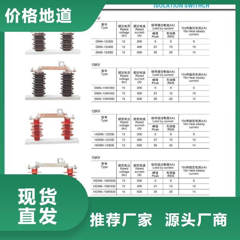 【户外高压隔离开关】GW5A-72.5/1600A信誉至上