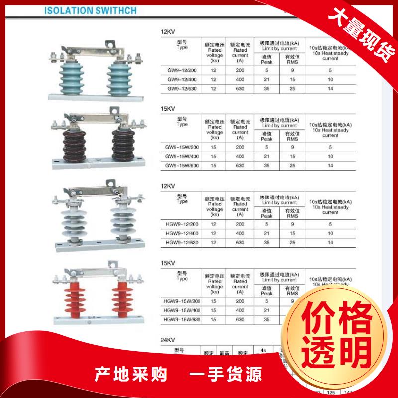 【隔离开关】HGW5-110D/2000A贴心服务