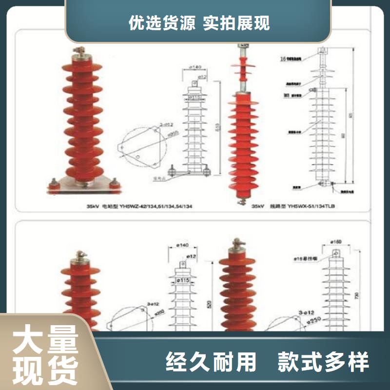 【羿振电气】HYSW2-17/45避雷器用品质说话