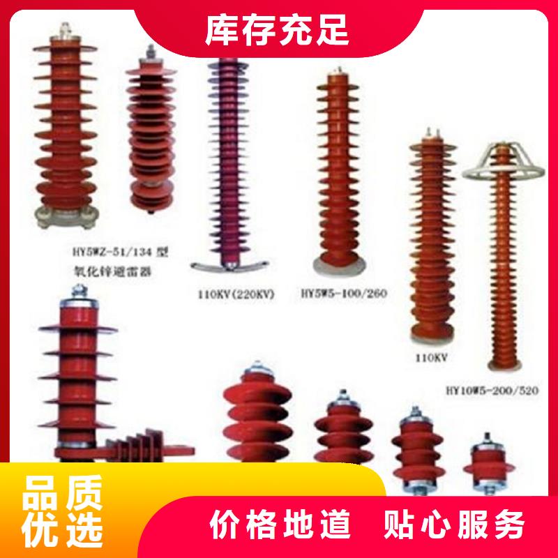 可卸式避雷器HYWS1(FHY5W-17/50浙江羿振电气有限公司源头工厂量大优惠