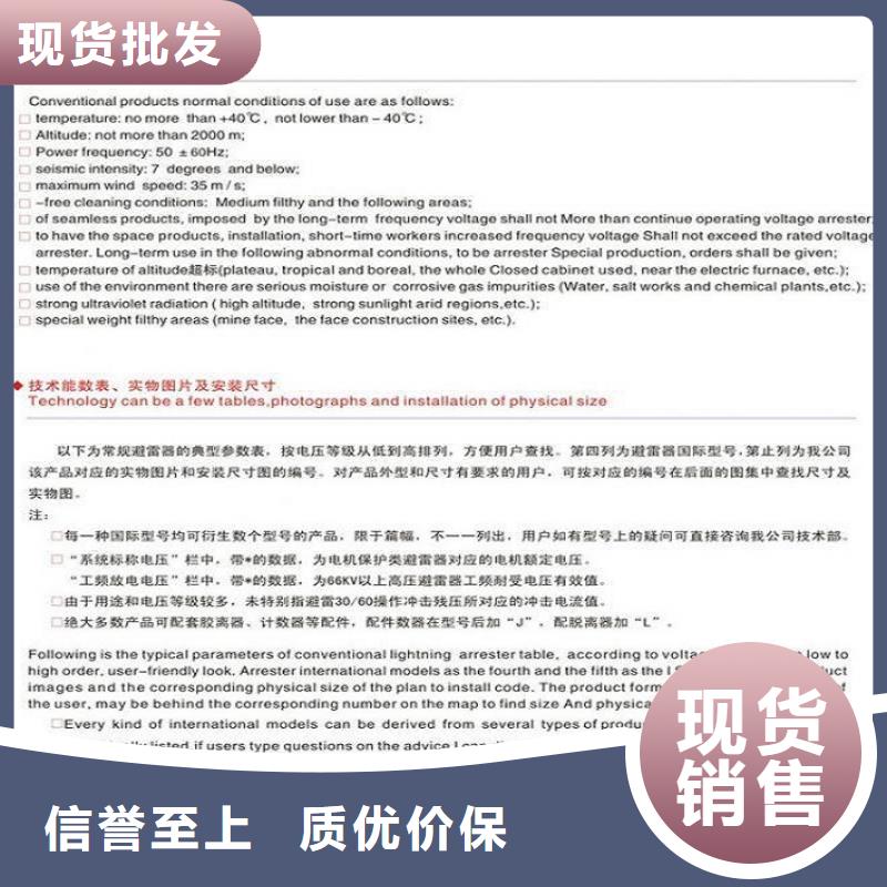 复合外套氧化锌避雷器YH10W-51/134【上海羿振电力设备有限公司】产品细节参数