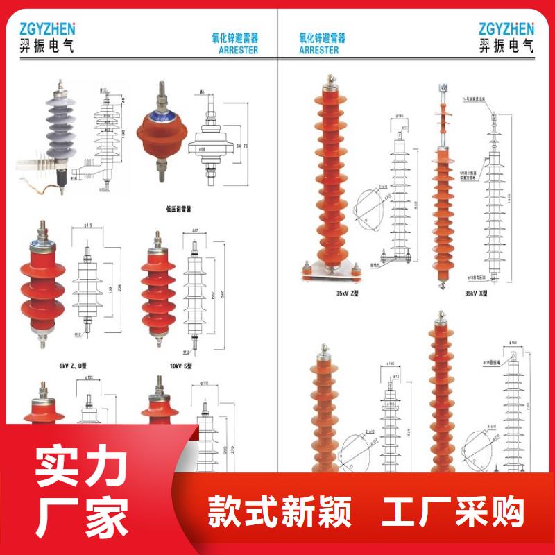 氧化锌避雷器YH10W1-192/500W欢迎咨询价格合理