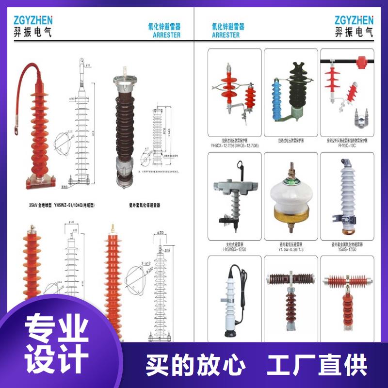 避雷器Y10W1-216/536GW【羿振电力设备】生产加工