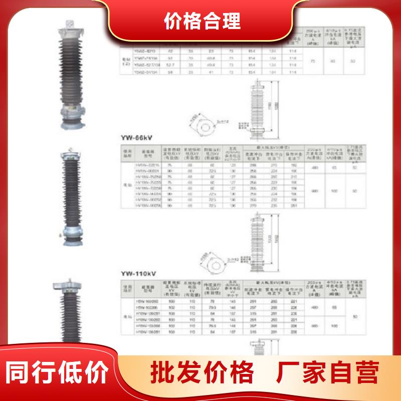 【】氧化锌避雷器YH5WZ6-17/45发货迅速