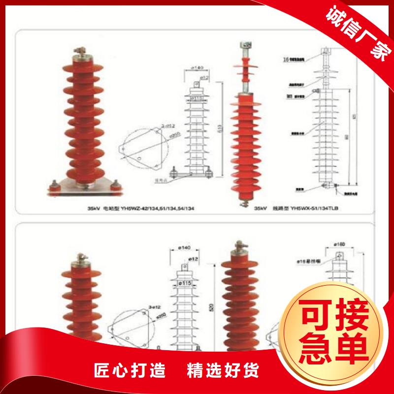 35KV避雷器YH5W-54/130W【上海羿振电力设备有限公司】同城生产厂家