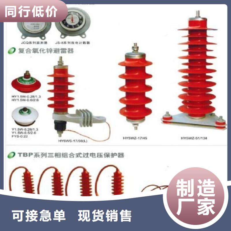 【】氧化锌避雷器HY10WZ-96/232厂诚信经营