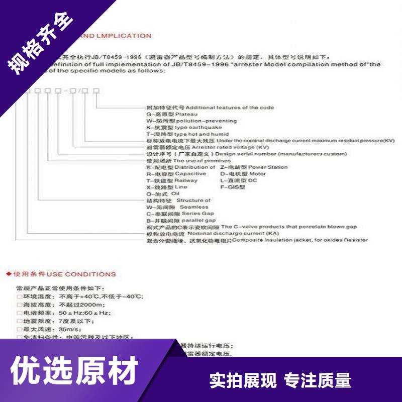 避雷器HY5CS-17/42.用好材做好产品