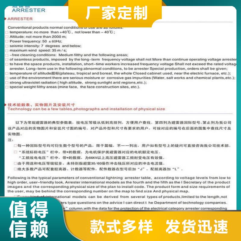 氧化锌避雷器HY5WZ1-60/144价格推荐同城制造商