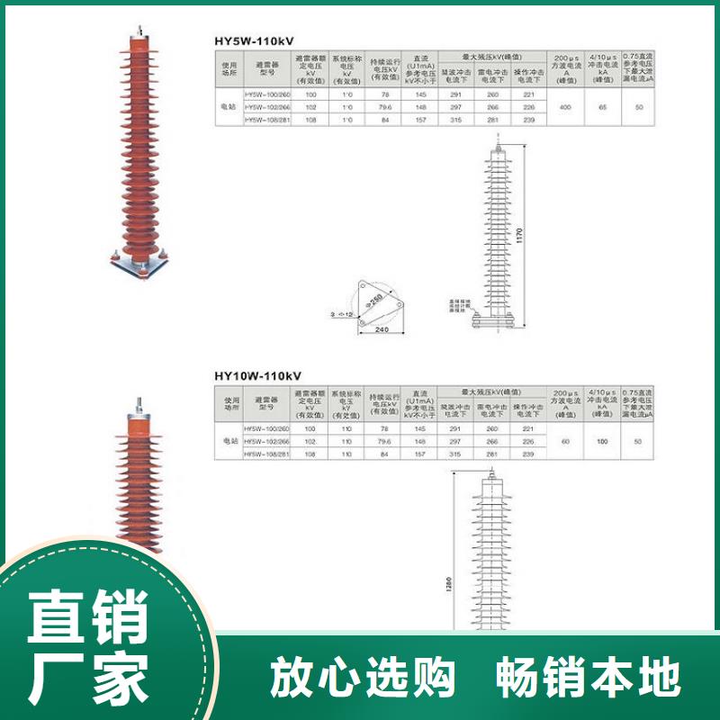 氧化锌避雷器Y20W5-600/1380W出厂价格附近货源