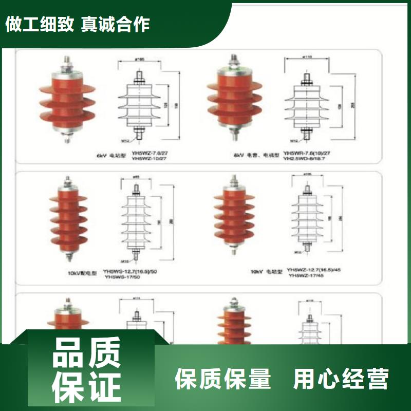 避雷器HY10CX4-216/560.免费询价
