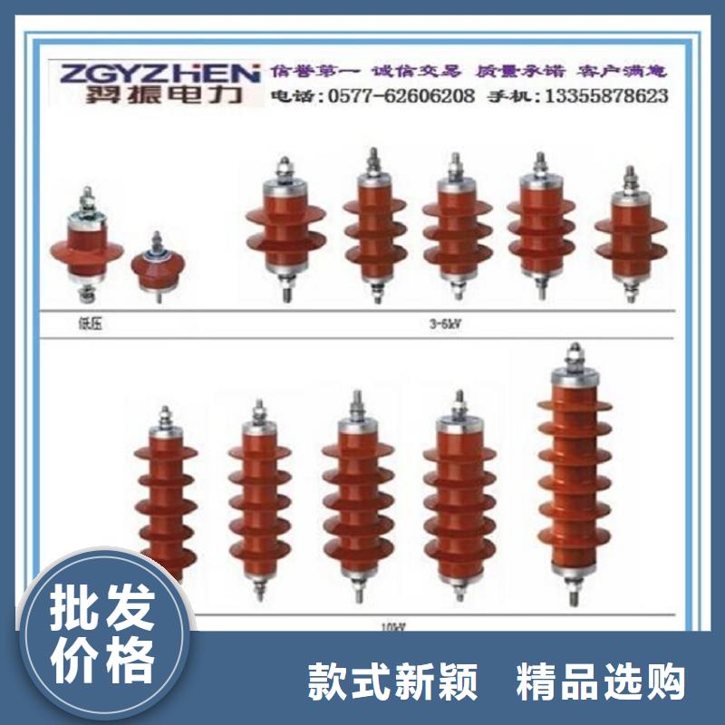 【】氧化锌避雷器HY10WZ-54/134专业品质