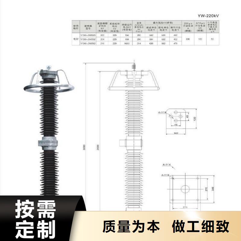 氧化锌避雷器YH5WR5-48/134询问报价工厂直供