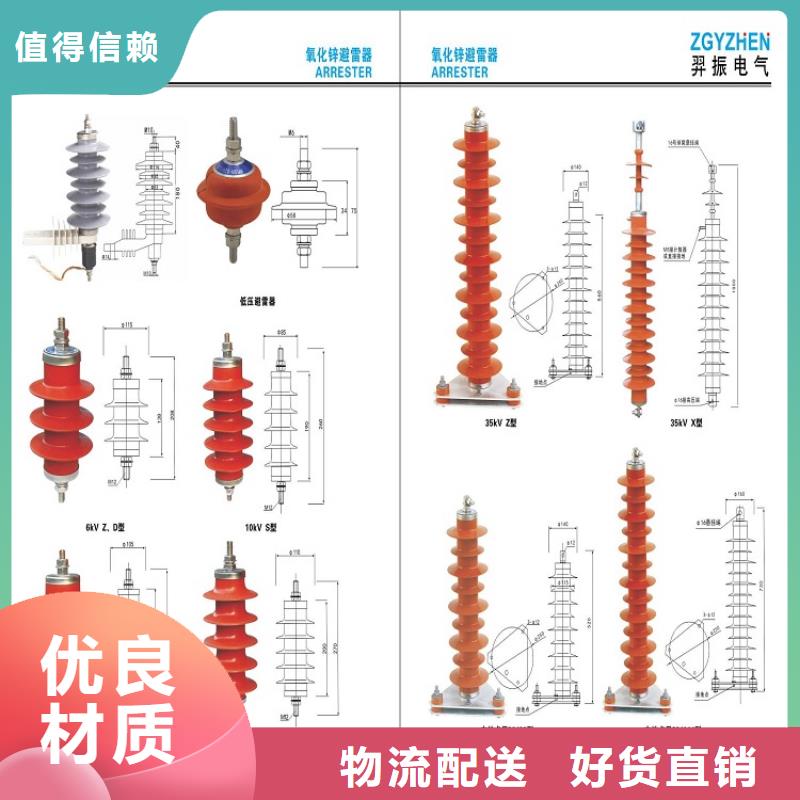 【】避雷器HY10WX-51/134服务始终如一