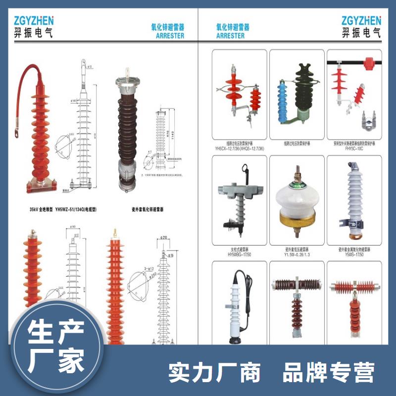 【】【避雷器】YH2.5WD-7.6/18.7当地制造商