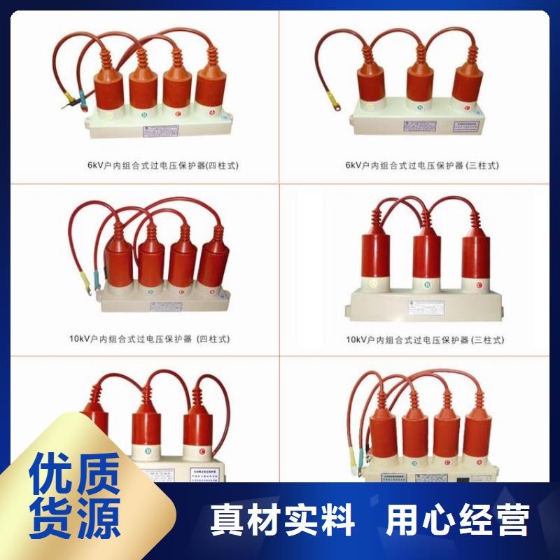 【】过电压保护器(组合式避雷器)HFB-C-12.7F/280W2本地经销商