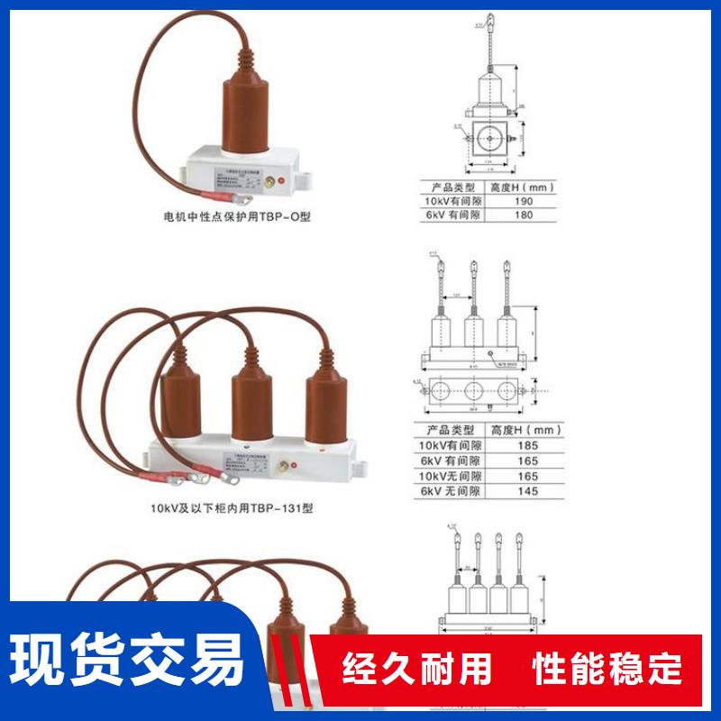 【】〖过电压保护器〗TBP-C-10.5/85来电咨询实体厂家支持定制