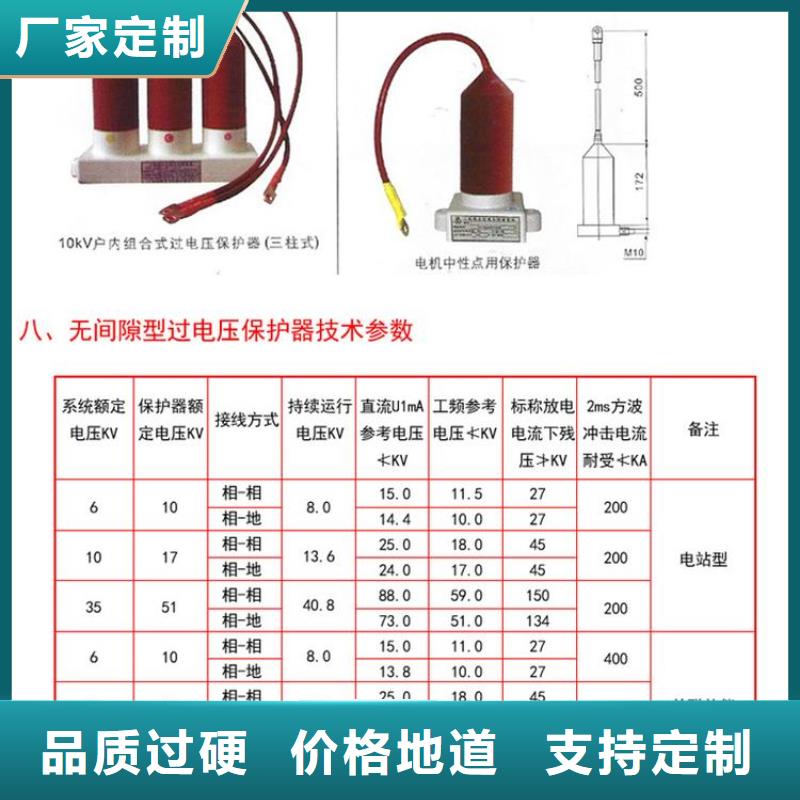 【】过电压保护器(组合式避雷器)SYB-A-12.7KV/150产地工厂