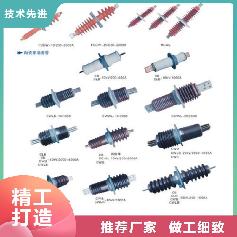 〖高压穿墙套管〗CWLB-24KV/4000质量可靠价格有优势