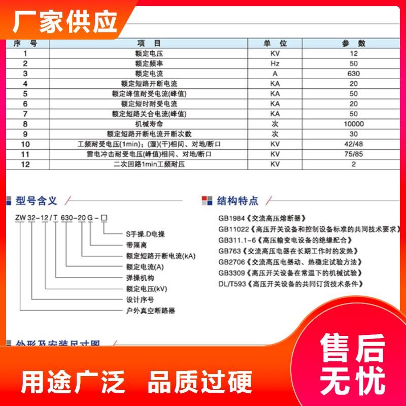 【断路器】ZW32-24/1250-25当地生产厂家