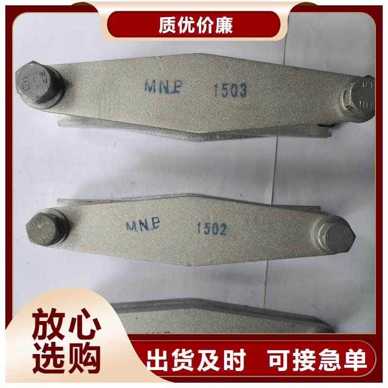 MNP-307铜(铝)母线夹具价格多少送货上门