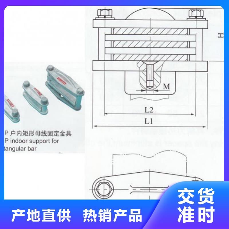 母线固定金具MNL-204实力商家.大厂生产品质