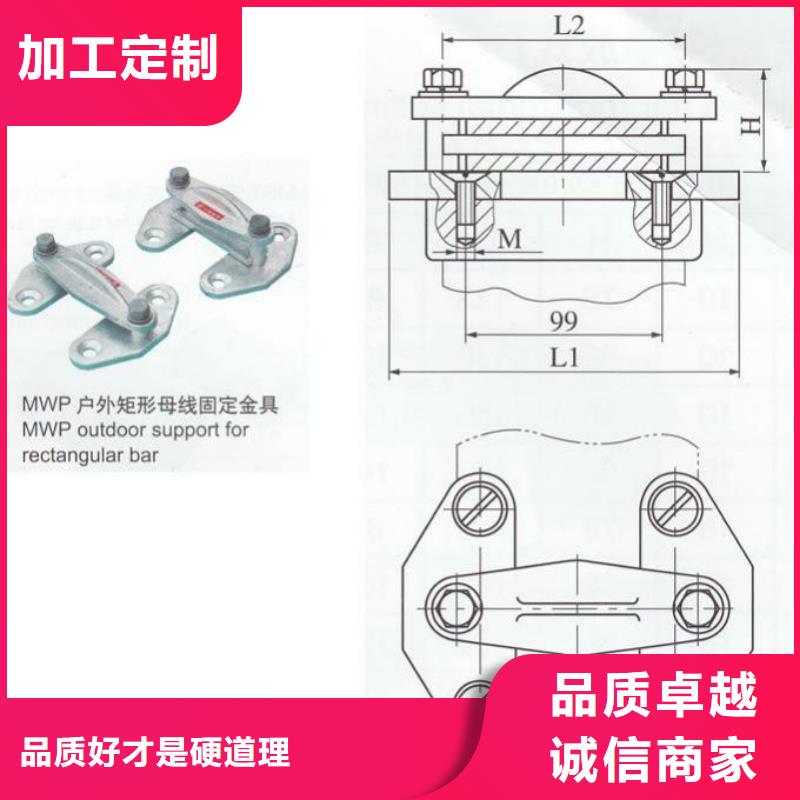 铜母线夹具MWP-203供应商本地生产厂家