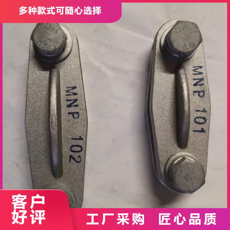 母线夹具MWL-104现货供应厂家案例