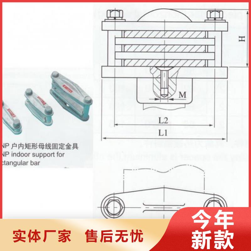 母线固定金具MNL-103按需设计