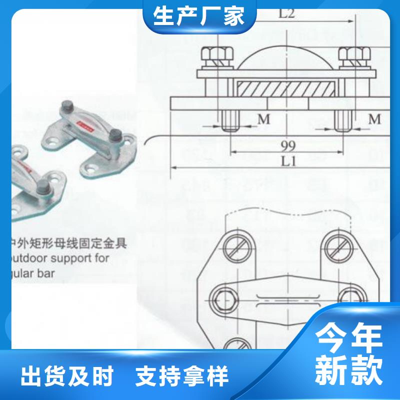 母线夹具MNL-207厂家本地供应商