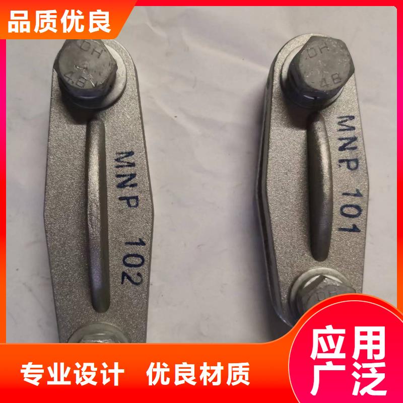 铜母线夹具MNP-207价格多少好品质经得住考验