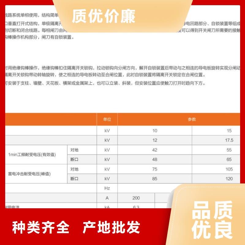 交流三相隔离开关GW9-10W/400A拥有多家成功案例