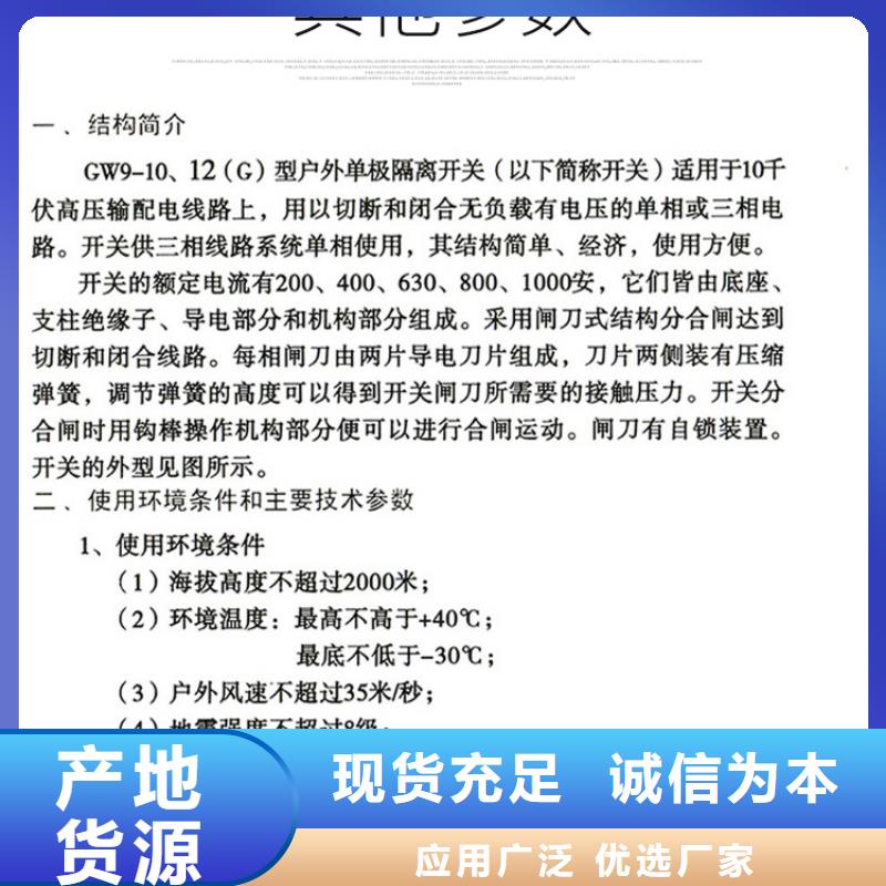 【隔离开关】GW9-15KV/630当地生产厂家