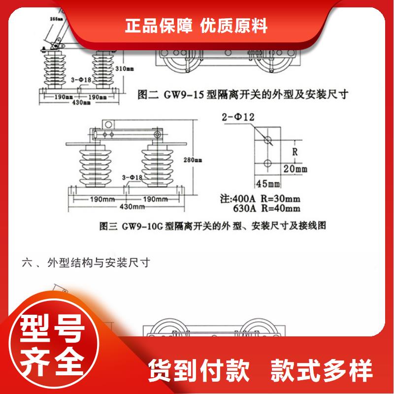 【】品牌：羿振HGW9-10/630本地货源