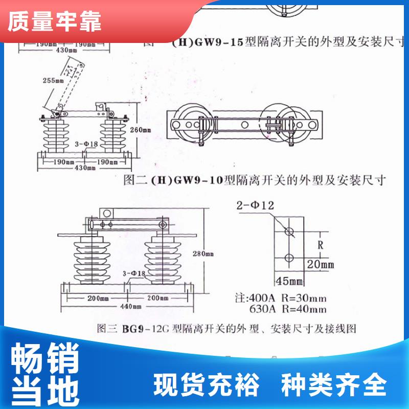 高压隔离开关GW9-10G/1000A市场报价