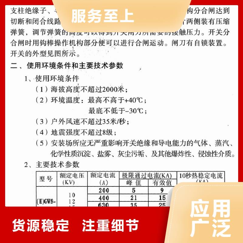 _户外高压隔离开关GW9-15G/200源头实体厂商