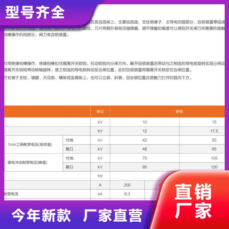 【户外高压交流隔离开关】FGW9-12/200出厂价格.品质之选