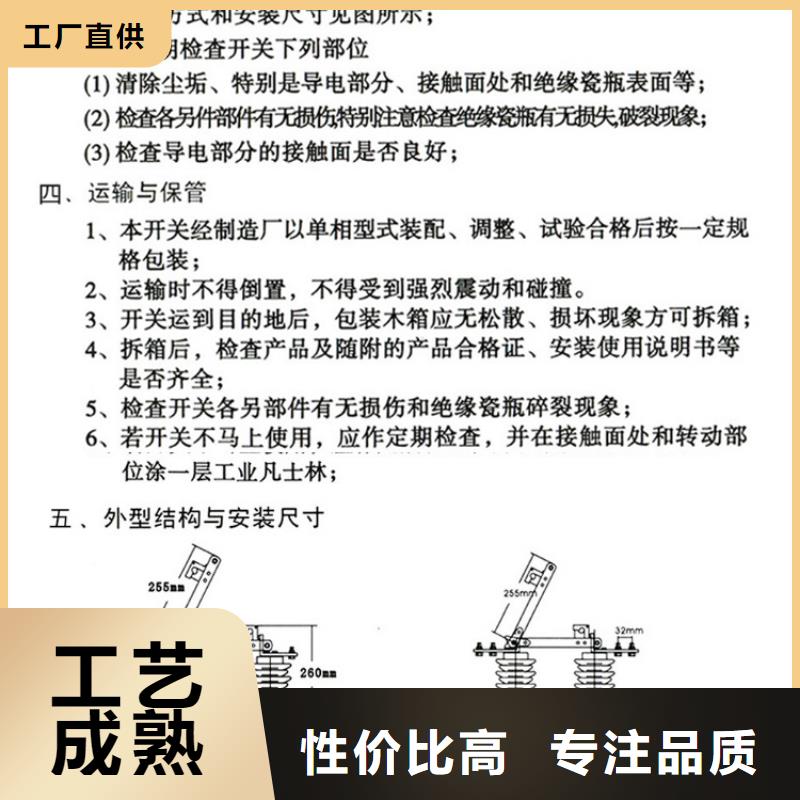 【】品牌：羿振10KV单级隔离开关GW9-15/200当地生产商