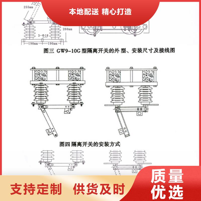 【户外高压交流隔离开关】HGW9-15G/400工厂直销.厂家规格全