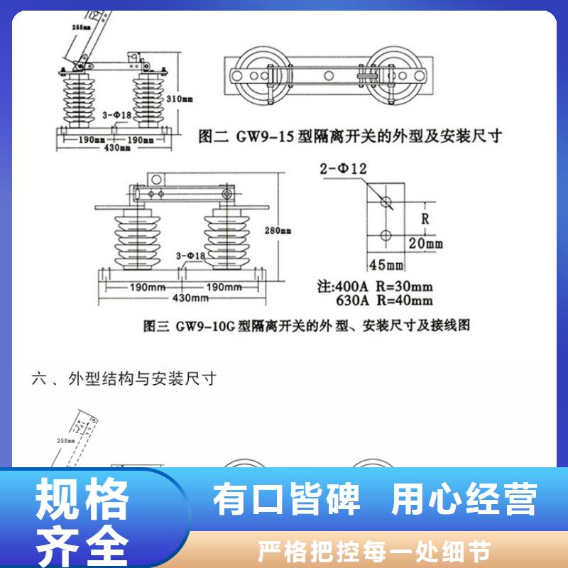 【隔离开关】HGW9-35KV/200A本地货源