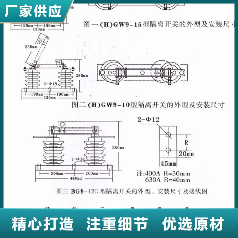 【单极隔离开关】GW9-24W/630采购无忧