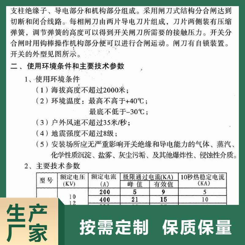 【】品牌：羿振GW9-15/1250户外高压交流隔离开关一站式服务